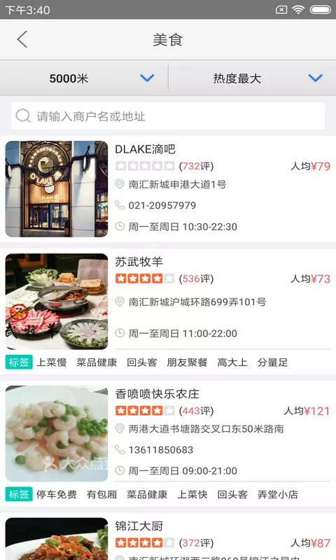畅游临港-01