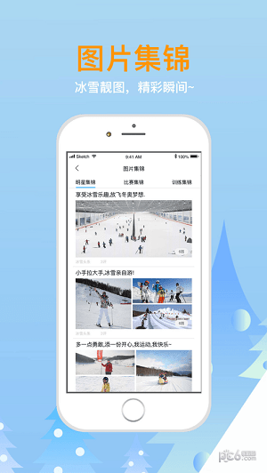 大众冰雪-1
