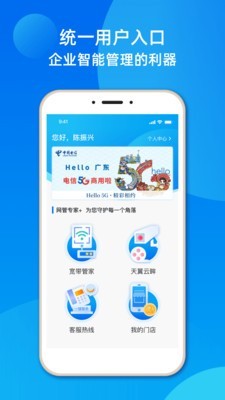 网管专家-0
