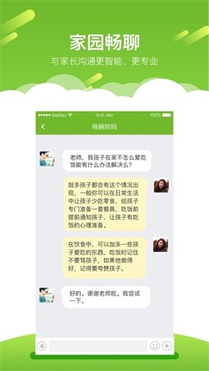艾贝老师版-01