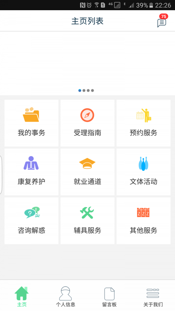 嘉定残联-01