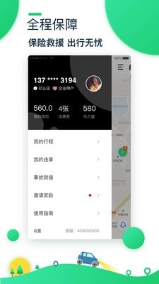 小马用车-01