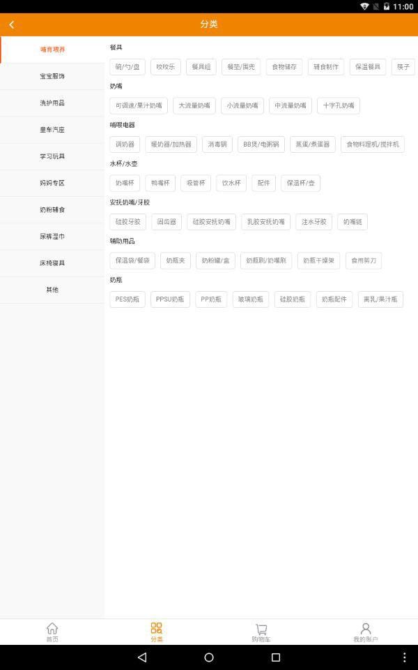 马头母婴-2