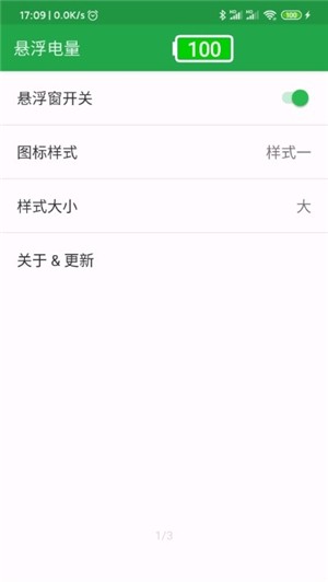 悬浮电量-0