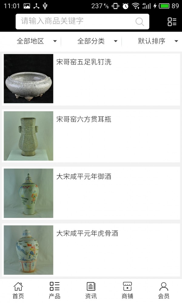 中国文物鉴定网-1