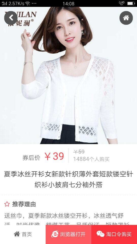 姐找券-3