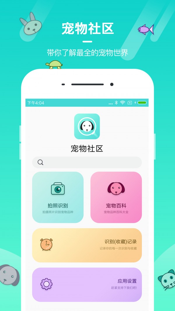 宠物养成大师-01