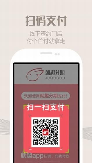 就趣商城-5