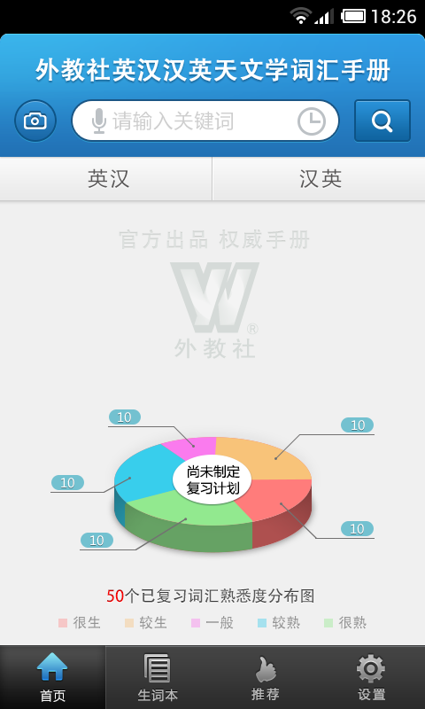 外教社天文学英语词典-01