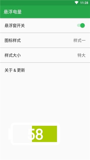 悬浮电量-1