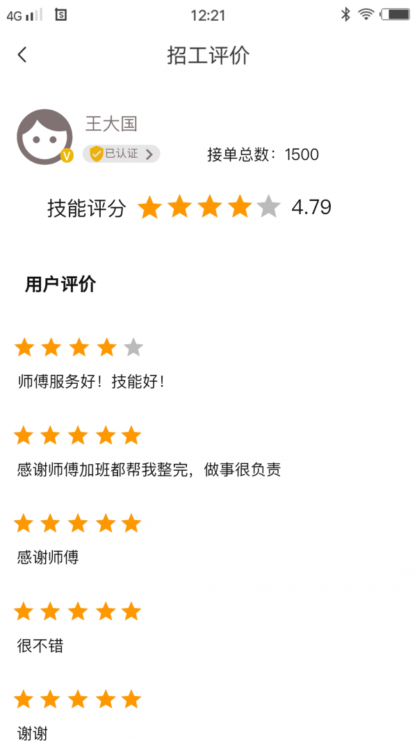 怎然招工-01