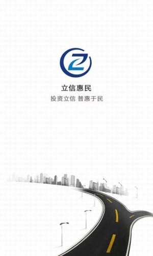 立信惠民-0