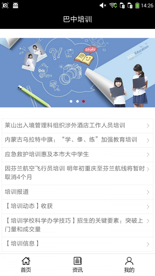 巴中培训-01