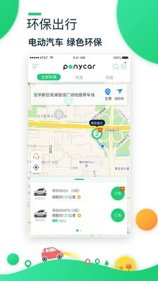 小马用车-01