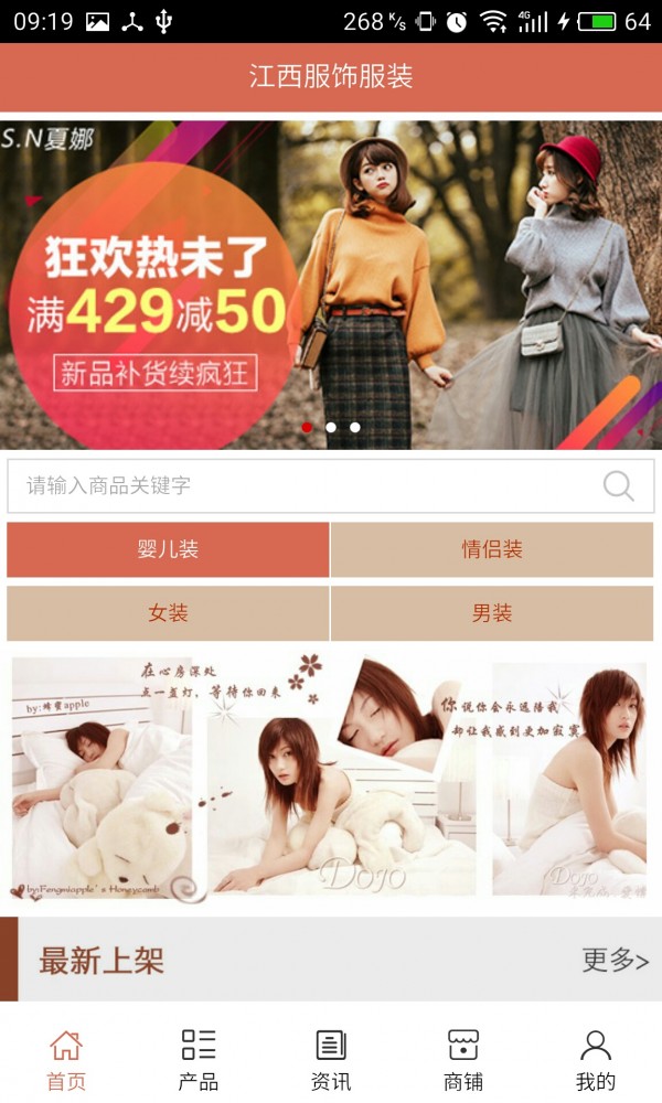 江西服饰服装-0