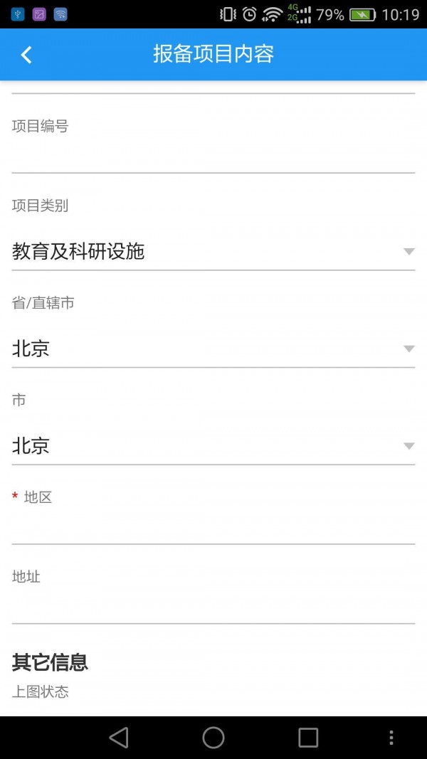 掌上代理-2