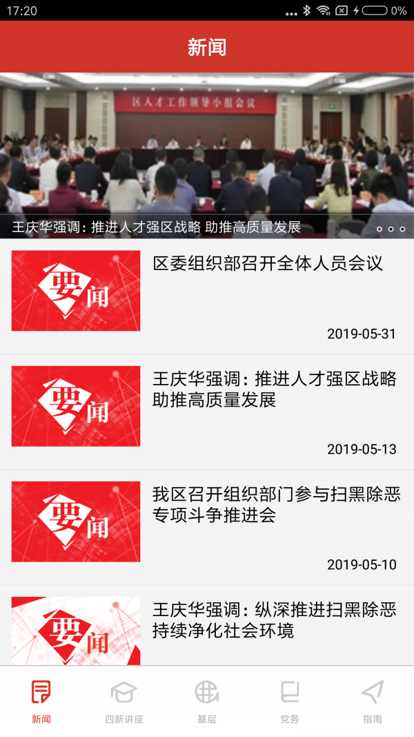 吴江党建-01