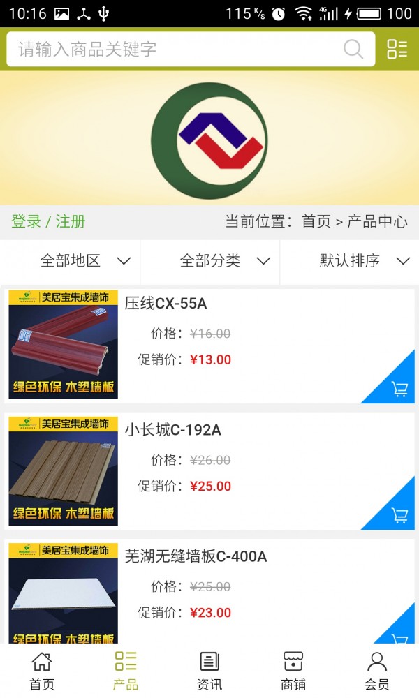 集成墙饰顶饰-01