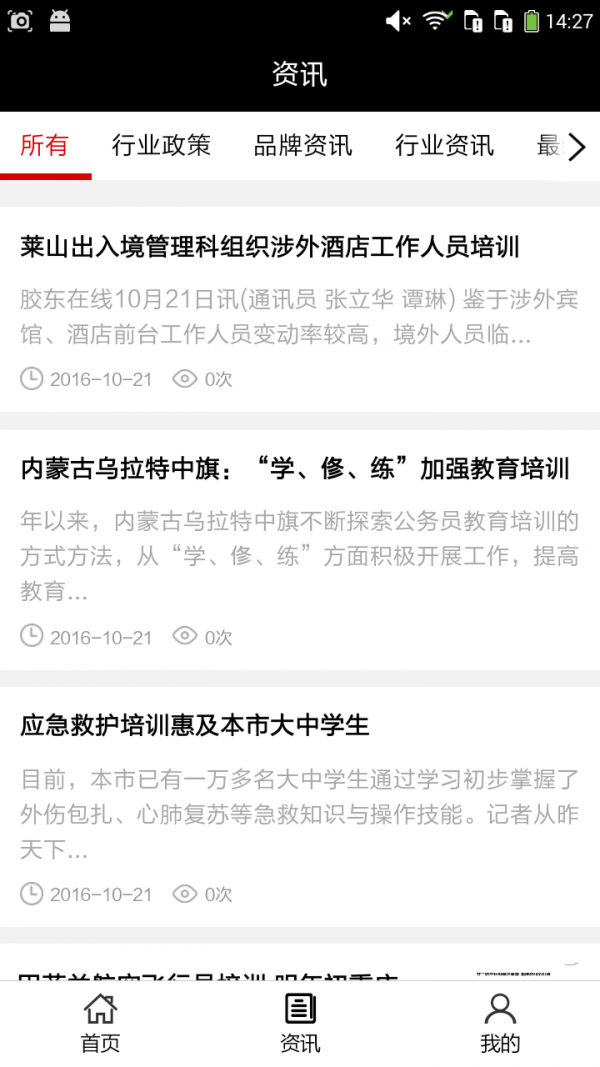 巴中培训-01