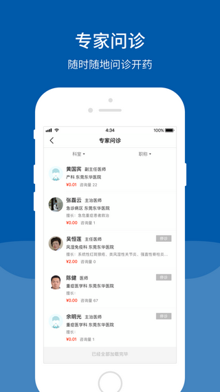 东莞东华-01