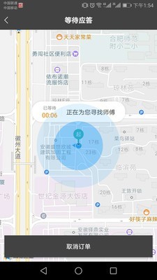全程代驾-01