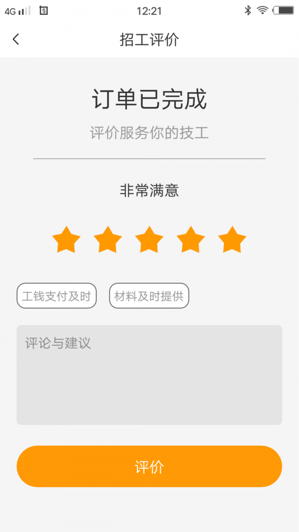 怎然招工-01