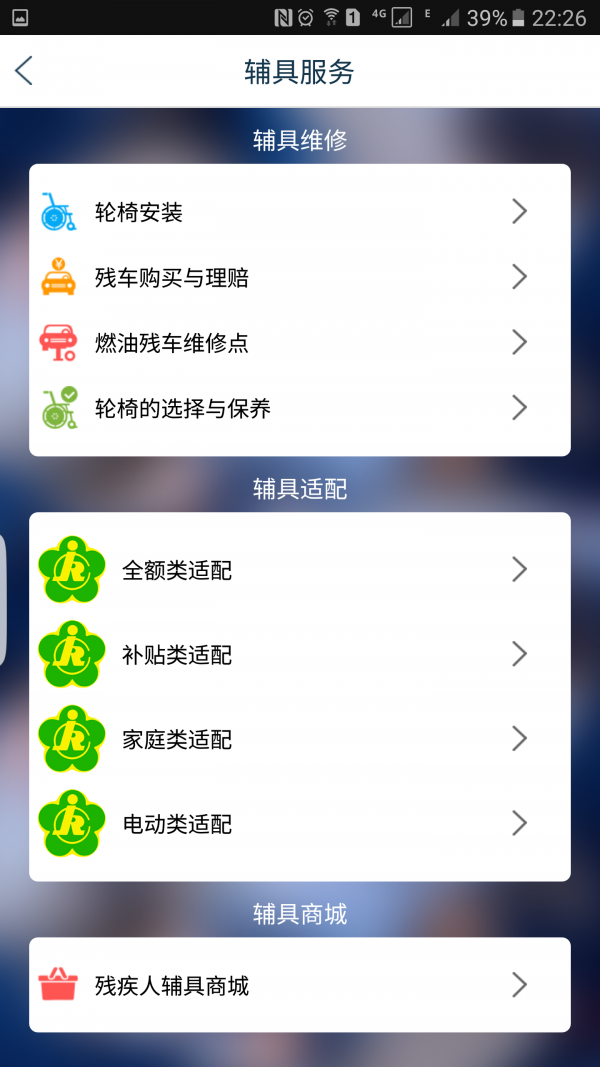 嘉定残联-01