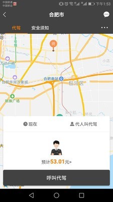 全程代驾-01
