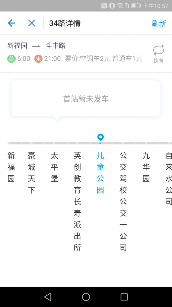 宝鸡公交-2