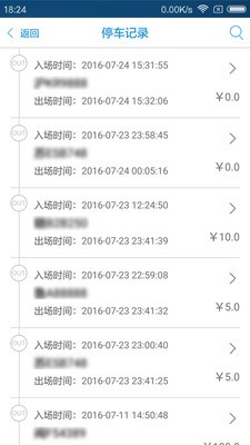 手持停车系统-2
