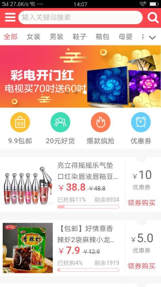 姐找券-2