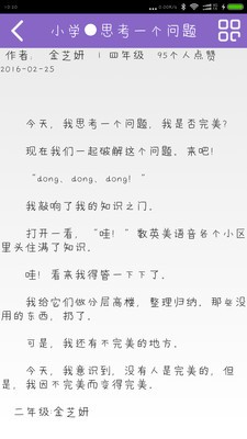 巅峰作文-3