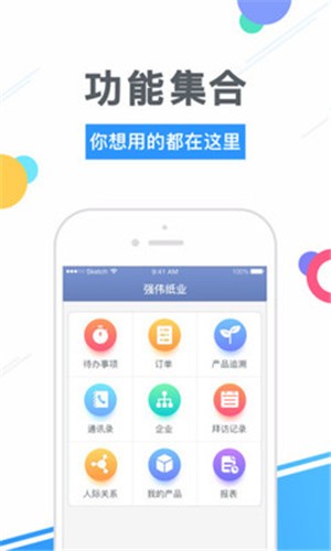 强伟销售云-01