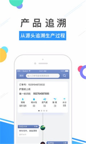 强伟销售云-01