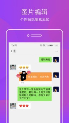微商截图-2