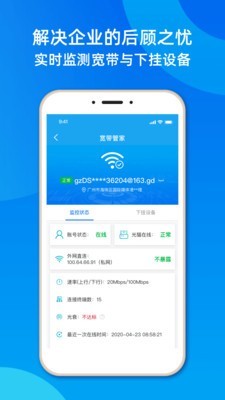 网管专家-1