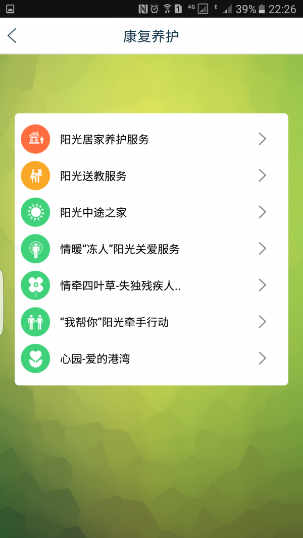 嘉定残联-01