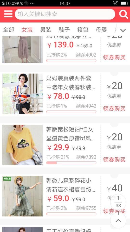 姐找券-1