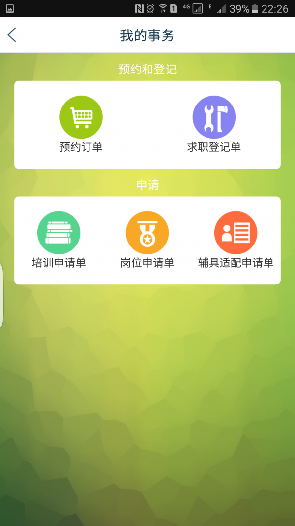 嘉定残联-01