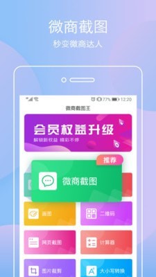 微商截图-0