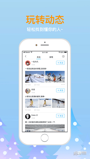 大众冰雪-3