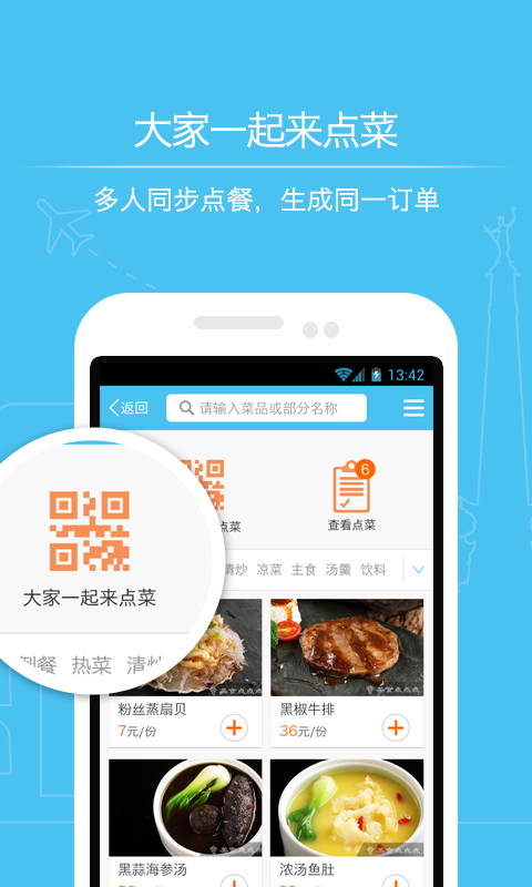 美食点点点-01