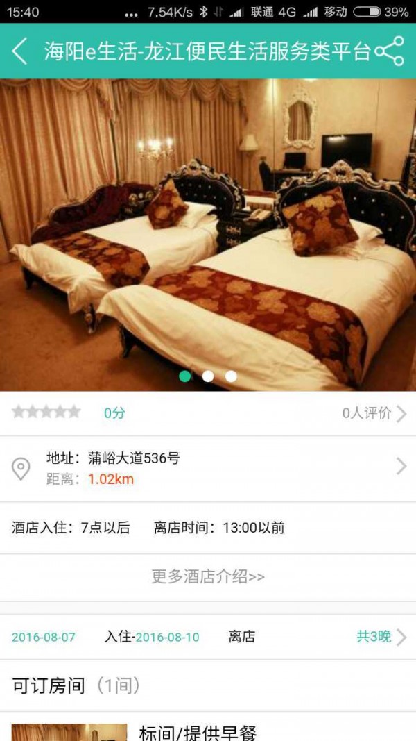 一联e生活-01