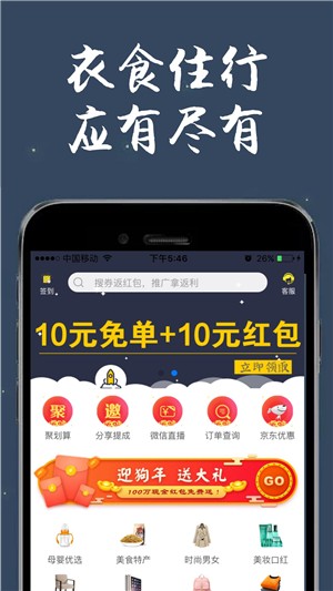 云搜券-0