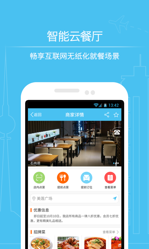 美食点点点-01