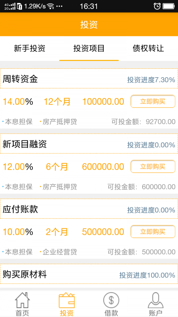 鸿运通-3