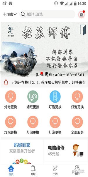 蚂郧到家-01
