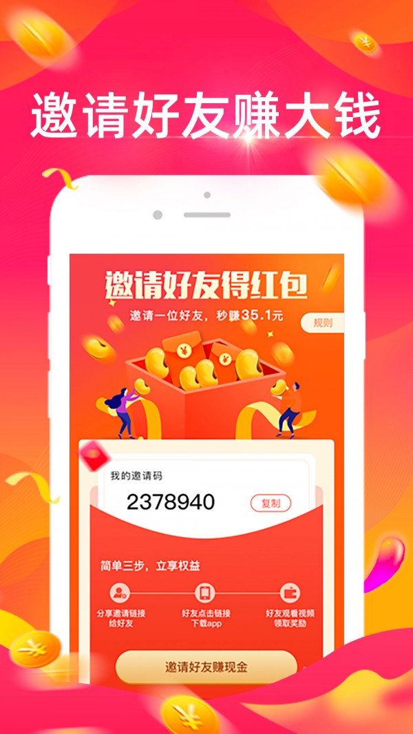 多宝短视频-3