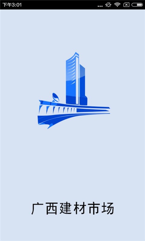 广西建材市场-01