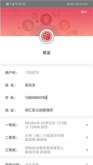 许愿福袋-2